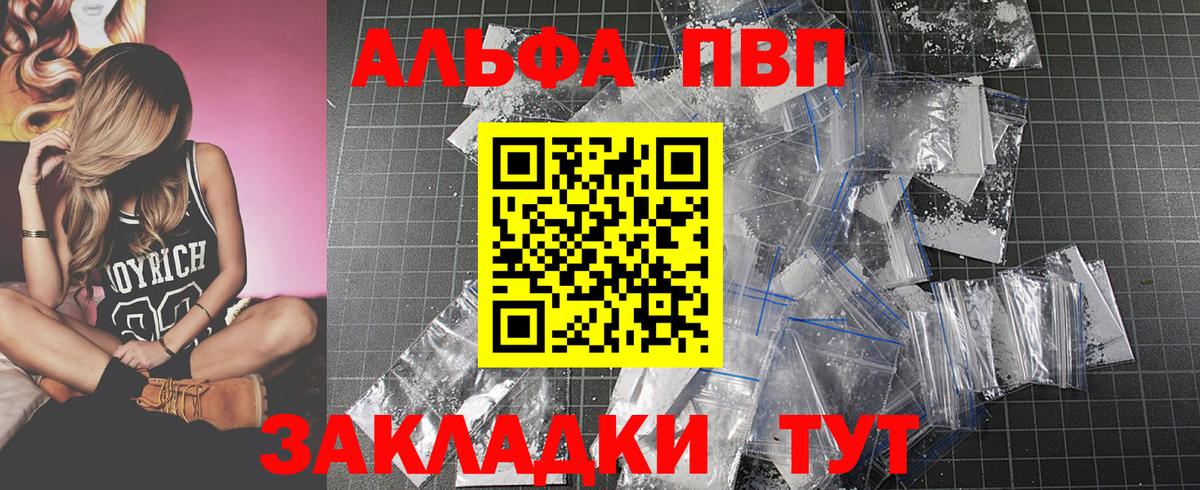 Alpha-PVP VHQ  Alpha-PVP крисы CK  Вход с VPN  APVP мука  Протвино 