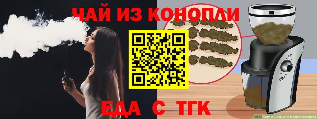 Canna-Cookies марихуана  Вход с VPN  Протвино 