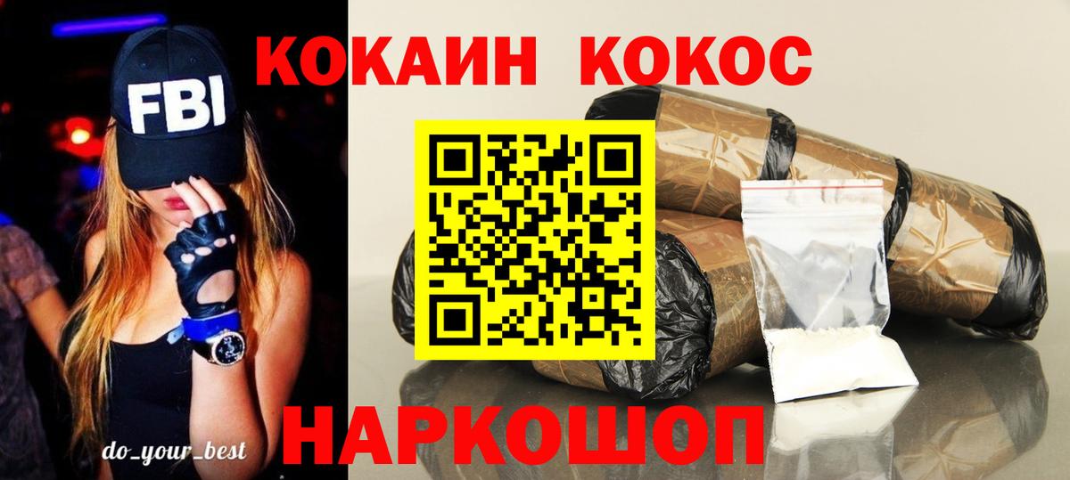 Протвино  Кокаин Эквадор  COCAIN  Вход с VPN 