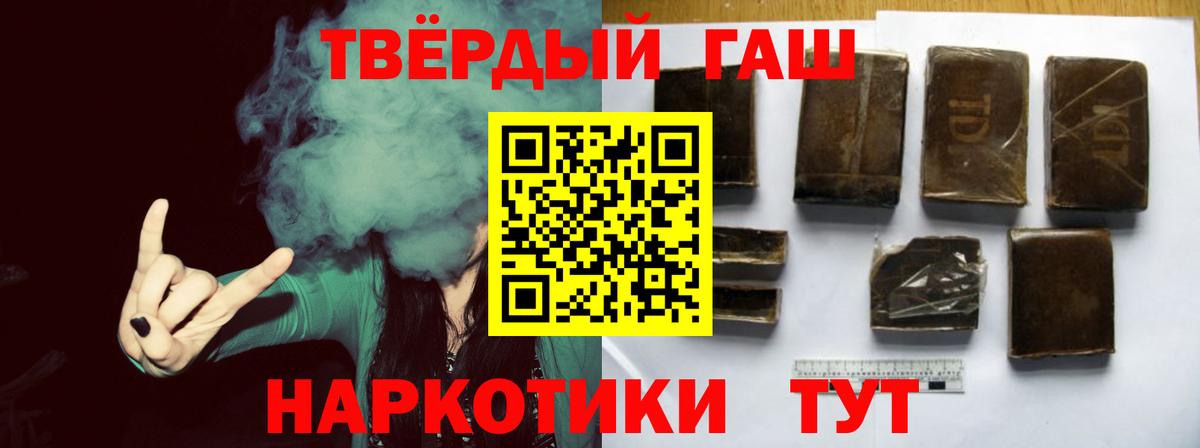 Протвино  Гашиш хэш  ГАШ 40% ТГК  Гашиш  Вход с VPN 