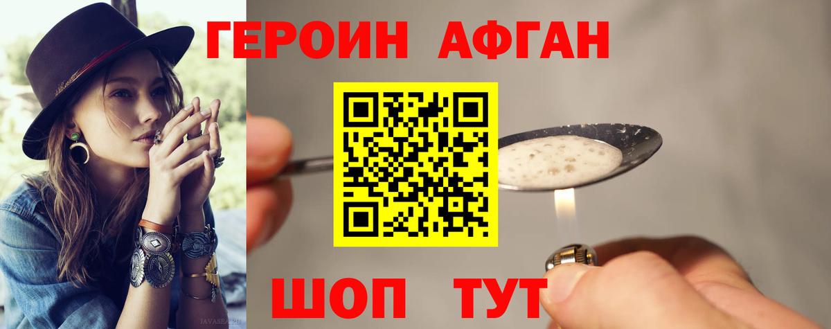 Протвино  ГЕРОИН Heroin  Вход с VPN 
