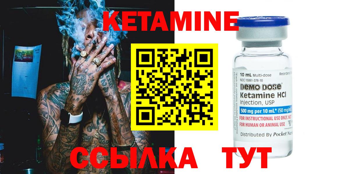 Протвино  Кетамин VHQ  Вход с VPN 