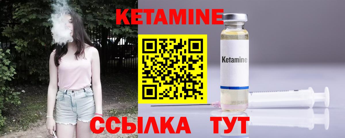 КЕТАМИН VHQ Протвино