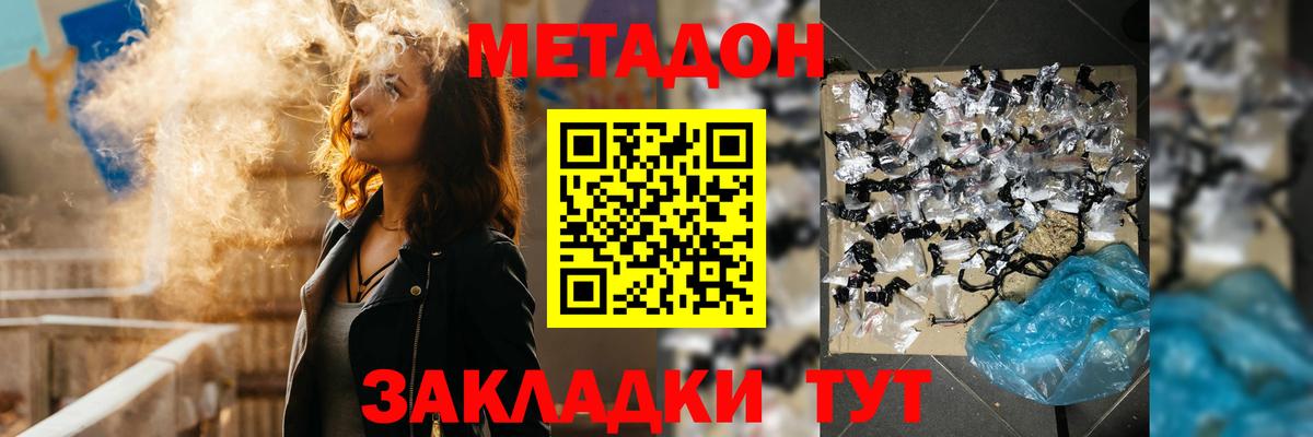Протвино  МЕТАДОН кристалл  Вход с VPN 