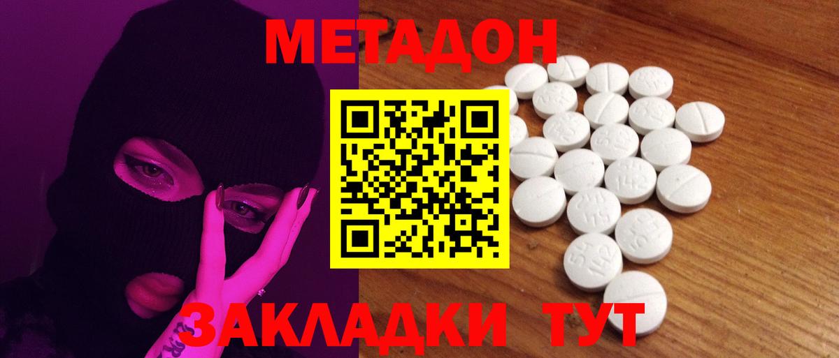Марихуана  Метамфетамин  MDMA  ГАШИШ  Вход с VPN  Протвино  Cocaine  Мефедрон кристаллы 