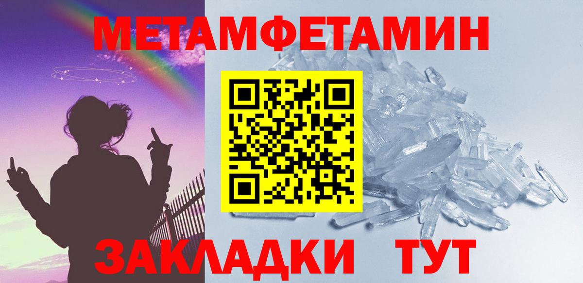 Первитин кристалл  Вход с VPN  Протвино 