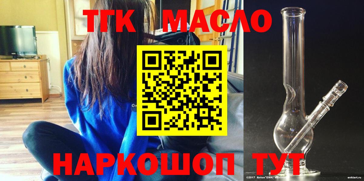 Протвино  ТГК концентрат  Вход с VPN 
